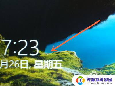 电脑被锁屏了,需要按什么快捷键 怎样通过快捷键打开锁屏的电脑