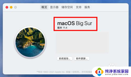 苹果系统版本怎么看 苹果电脑系统版本查询方法