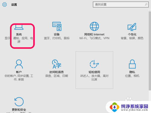 win10软件默认打开方式 如何在Windows 10上设置应用的默认打开方式