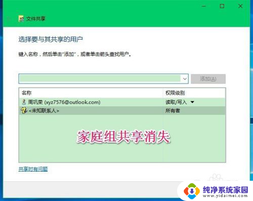 win10磁盘共享怎么设置 Win10系统取消共享磁盘文件夹的方法