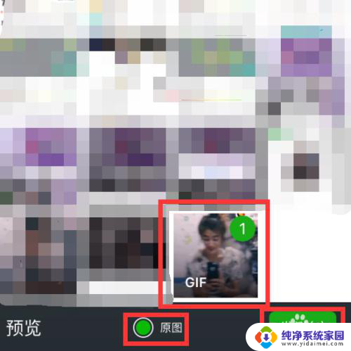 微信表情gif怎么保存到手机相册 怎样在微信中保存gif图片到手机