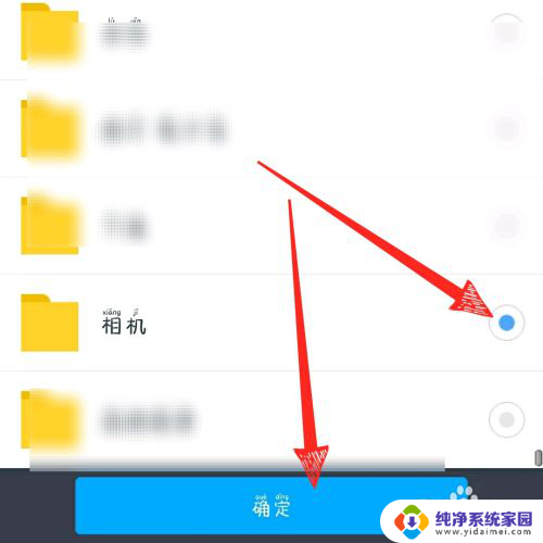 百度网盘下载好的照片怎么保存到相册 百度网盘照片保存到相册的步骤