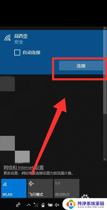 电脑可以直接连wifi吗 win10如何连接wifi网络