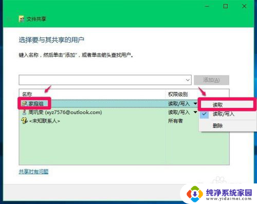 win10磁盘共享怎么设置 Win10系统取消共享磁盘文件夹的方法