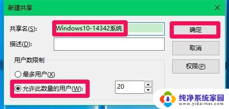 win10磁盘共享怎么设置 Win10系统取消共享磁盘文件夹的方法