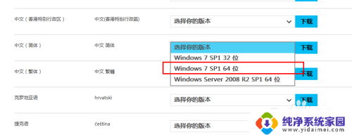 ie10不支持windows 系统类型 安装IE浏览器时提示操作系统不受支持怎么解决