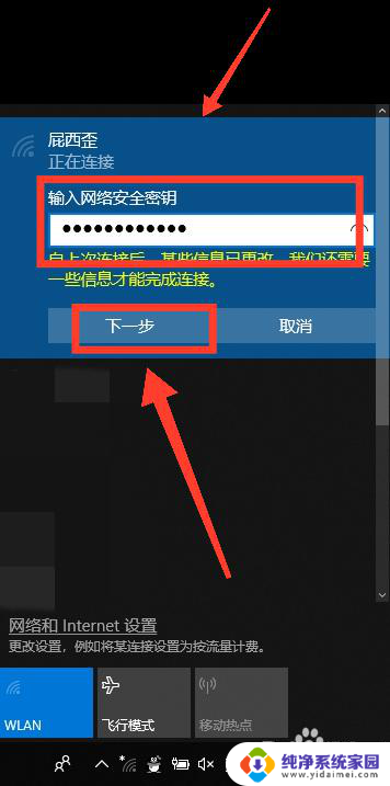 电脑可以直接连wifi吗 win10如何连接wifi网络