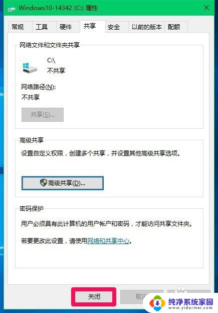 win10磁盘共享怎么设置 Win10系统取消共享磁盘文件夹的方法