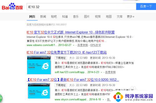 ie10不支持windows 系统类型 安装IE浏览器时提示操作系统不受支持怎么解决