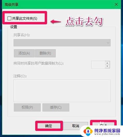 win10磁盘共享怎么设置 Win10系统取消共享磁盘文件夹的方法