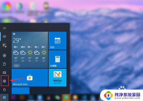 win10怎么调默认输入法 win10怎么设置中文输入法为默认