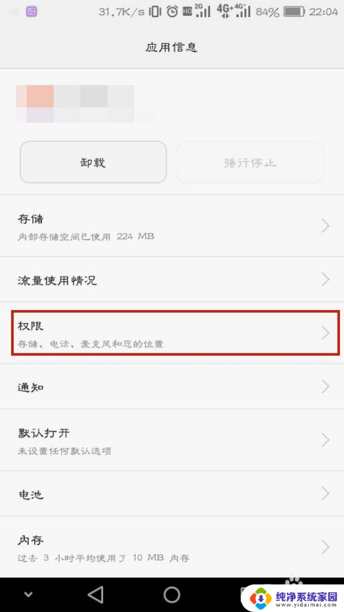 手机上安装的app在桌面不显示了 华为手机APP安装后桌面无法显示图标怎么办