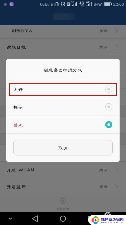 手机上安装的app在桌面不显示了 华为手机APP安装后桌面无法显示图标怎么办