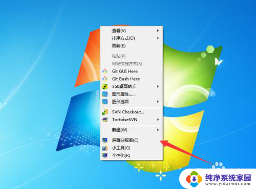 win7屏幕横过来了怎么办 win7电脑屏幕横过来了怎么改回来