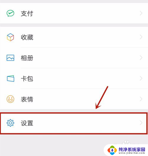 微信视频不提醒怎么回事? 微信视频消息没有通知怎么办