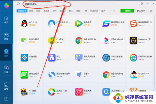 百度网盘下载的动态壁纸如何使用 如何在iPhone上设置桌面动态壁纸