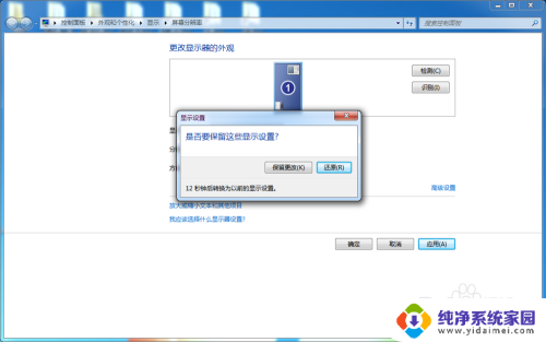 win7屏幕横过来了怎么办 win7电脑屏幕横过来了怎么改回来