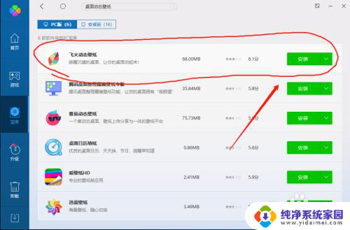百度网盘下载的动态壁纸如何使用 如何在iPhone上设置桌面动态壁纸