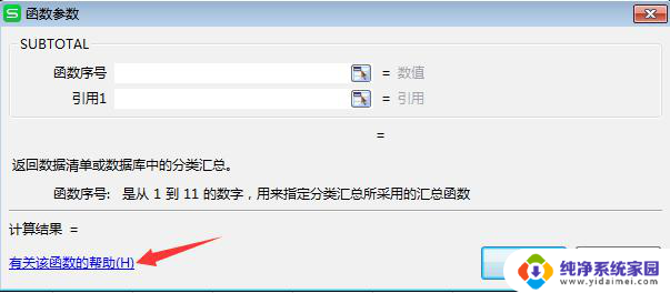 wpssubtotal wpssubtotal如何计算总价