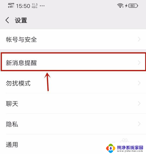 微信视频不提醒怎么回事? 微信视频消息没有通知怎么办