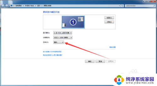 win7屏幕横过来了怎么办 win7电脑屏幕横过来了怎么改回来