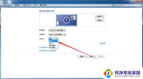 win7屏幕横过来了怎么办 win7电脑屏幕横过来了怎么改回来