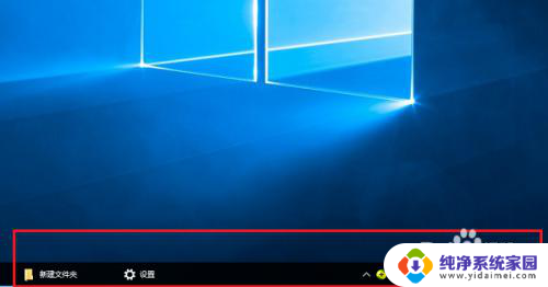 win10电脑任务栏怎么设置透明 win10任务栏透明设置教程