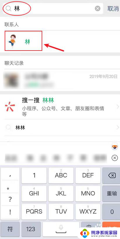 微信聊天怎么取消不显示聊天 微信如何取消聊天记录显示