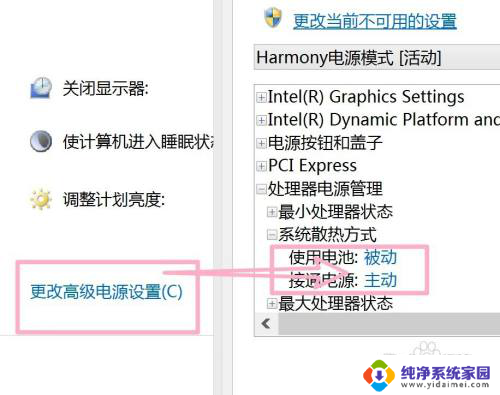 联想小新风扇声音大怎么解决 联想小新风扇声音大怎么解决