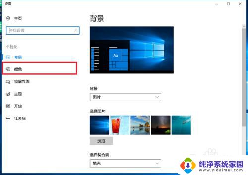 win10电脑任务栏怎么设置透明 win10任务栏透明设置教程