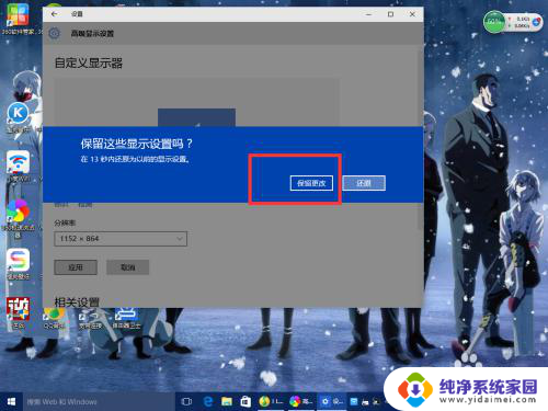 win10的分辨率怎么调 Windows10系统如何调整屏幕分辨率设置