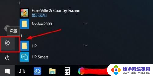 windows10删除登录密码 Win10系统取消登录密码教程