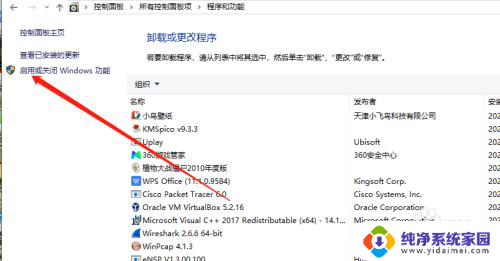 win10重新安装tftp WIN10 Tftp功能开启步骤
