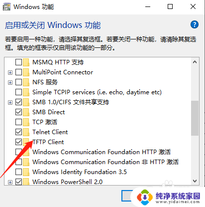win10重新安装tftp WIN10 Tftp功能开启步骤