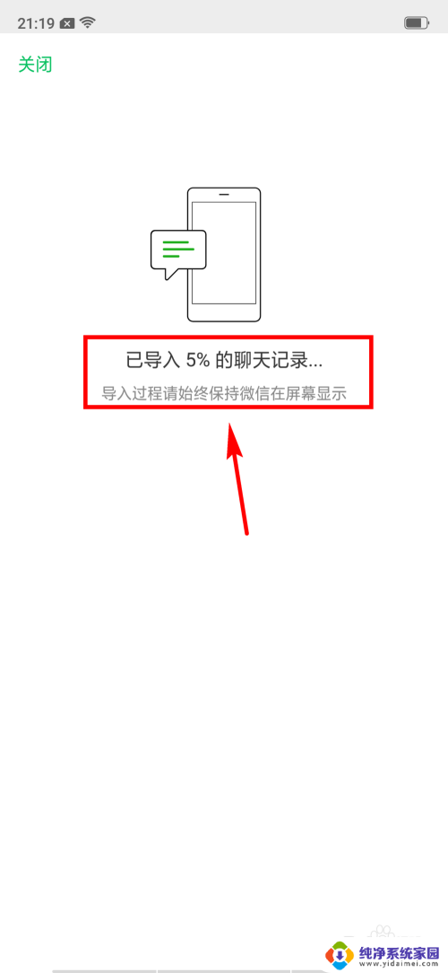 微信上的聊天记录怎么传到新手机上 微信聊天记录如何备份到新手机