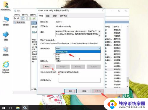 win10不能自动获取ip地址 如何解决win10系统不能自动获取IP地址的错误