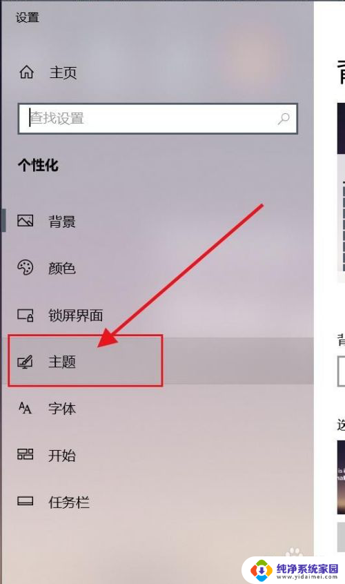 系统铃声怎么开启 Win10开机铃声设置方法