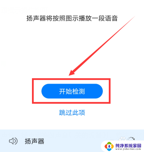 怎样判断手机耳机孔是否坏了 怎样判断手机降噪孔是否正常工作