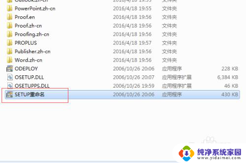 每次打开word2007都要配置进度 如何解决每次打开WORD2007都要进行配置的问题