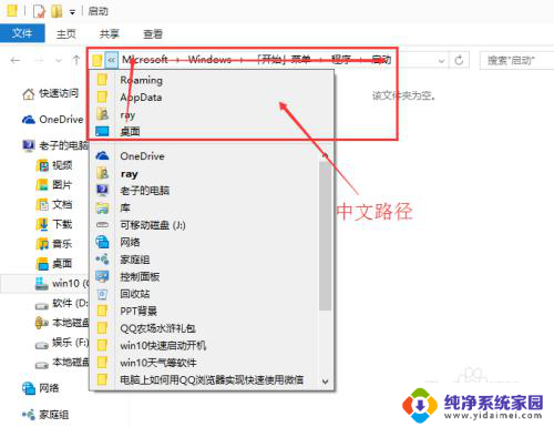 windows启动文件在哪里 Win10开机自动启动软件设置方法