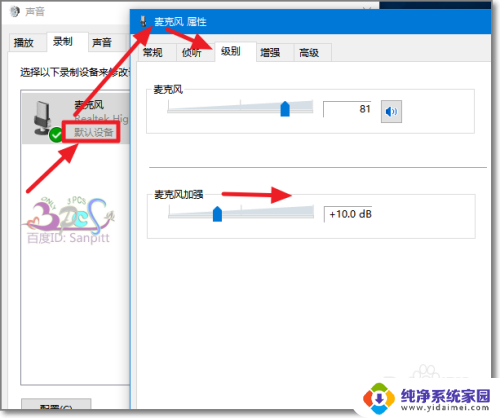 电脑麦克风录不进声音怎么办 电脑麦克风无法录音怎么解决