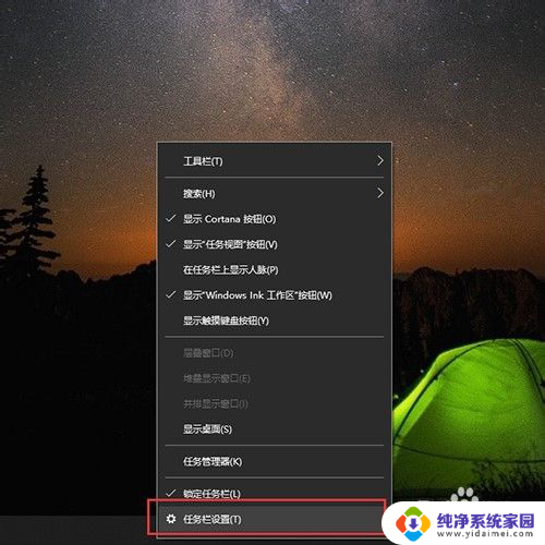 win 显示桌面 Win10如何快速显示桌面的快捷键