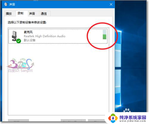 电脑麦克风录不进声音怎么办 电脑麦克风无法录音怎么解决