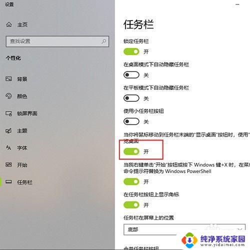 win 显示桌面 Win10如何快速显示桌面的快捷键