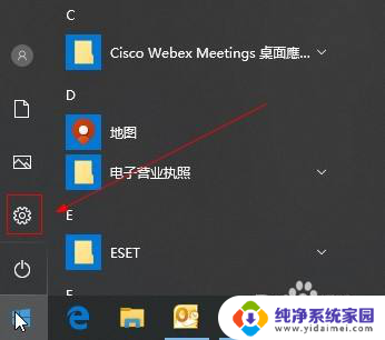 win10应用程序已被安全设置阻止 如何解除win10系统安装应用被阻止