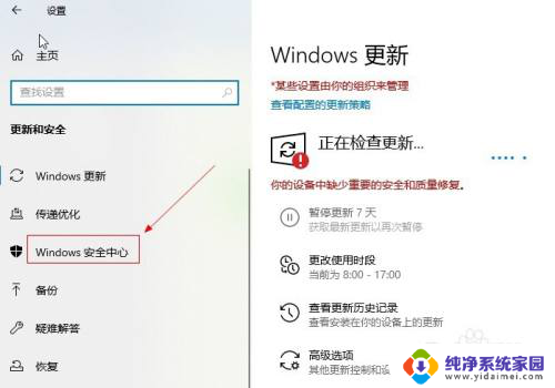 win10应用程序已被安全设置阻止 如何解除win10系统安装应用被阻止