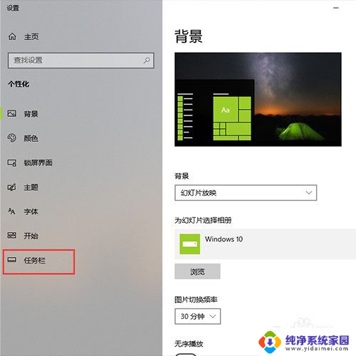 win 显示桌面 Win10如何快速显示桌面的快捷键