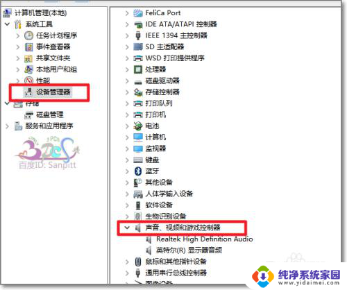 电脑麦克风录不进声音怎么办 电脑麦克风无法录音怎么解决