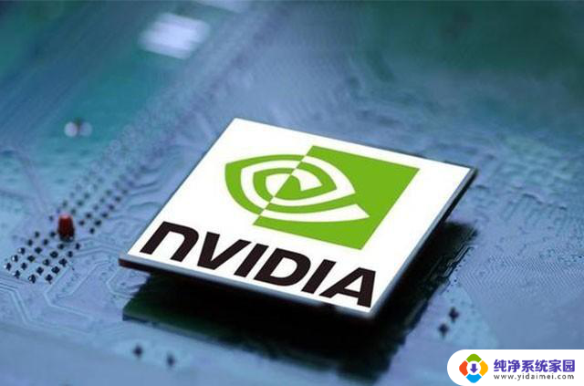 外媒：英伟达基本定调了，NVIDIA正式确定了发展方向