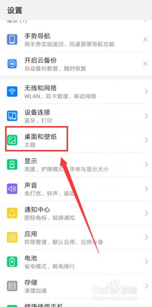 华为壁纸怎么设置每一页都不一样 一屏一壁纸设置方法